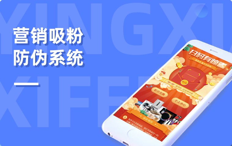 營(yíng)銷(xiāo)吸粉返利系統(tǒng)