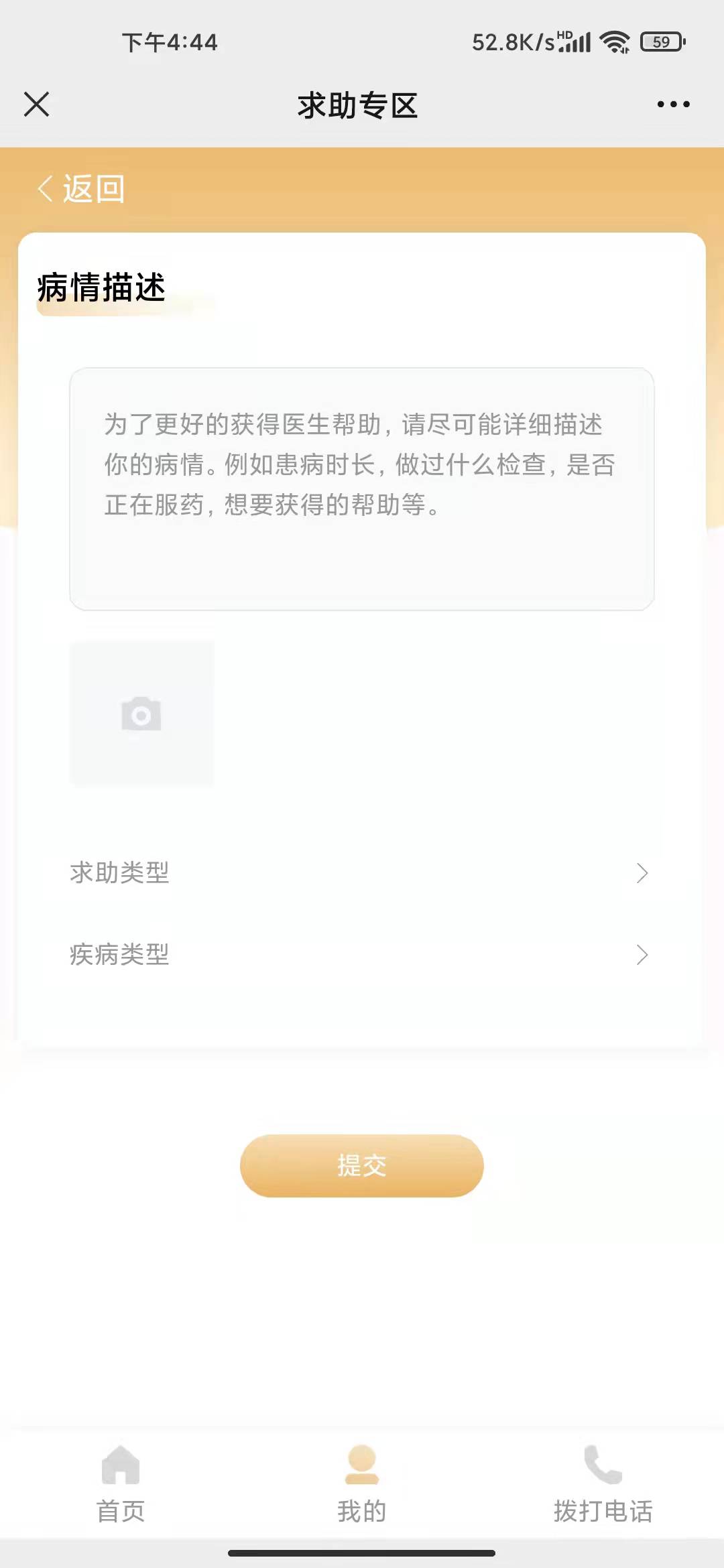 微信開發(fā)/
